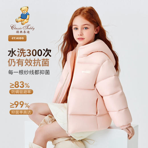 【110-160】【精典泰迪】男女童加厚保暖连帽羽绒服 商品图5