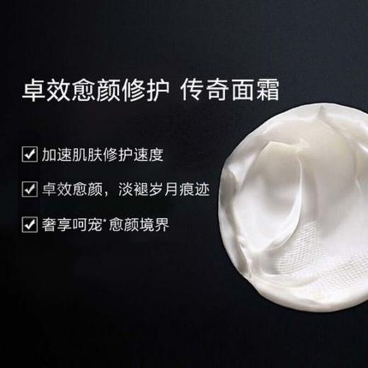 【老版 临期】HR赫莲娜黑绷带面霜 50ml 效期10个月以上 商品图3