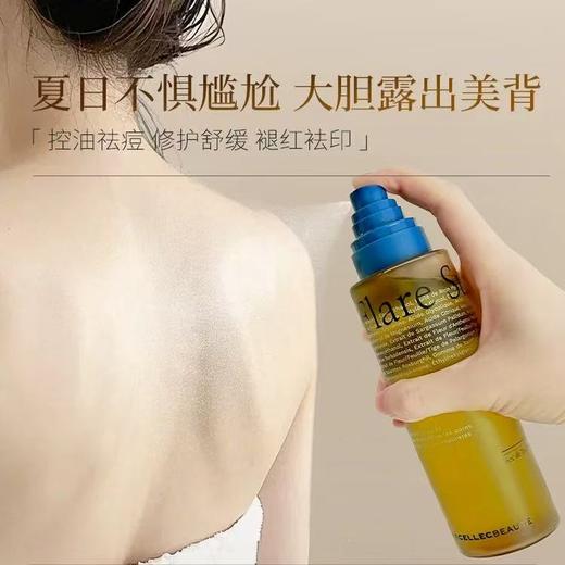 [除螨祛痘] sacellec beaute 进口后背祛痘果酸身体除螨喷雾 去前胸口背部修护淡印控油美背 商品图1