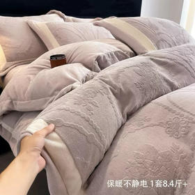 一套8.4斤+ A类秋冬牛奶绒四件套加厚立体雕花绒保暖被套罩冬季双面绒床上用品