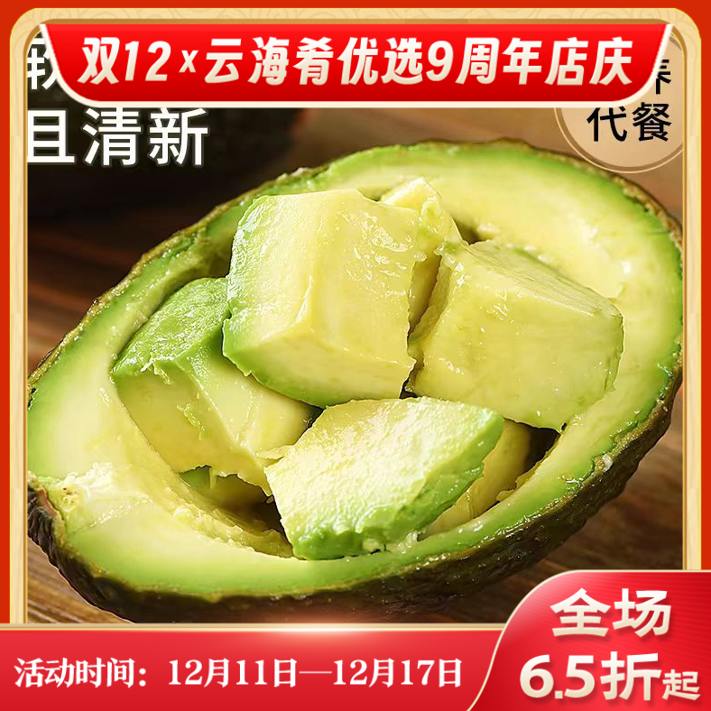 【云南孟连牛油果】顺丰到家 需催熟 颗颗精选 果肉饱满 清新果香 果肉细腻可口 4种规格任选