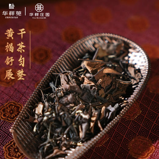 华祥苑-锦礼寿眉茶叶150g-XJ 商品图1