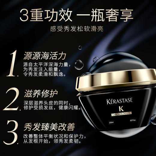 卡诗黑钻钥源发膜 商品图2