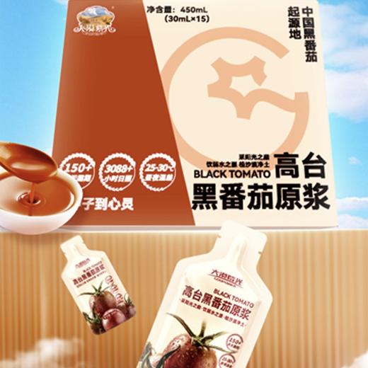 100%天然高台黑番茄原浆10包 商品图4