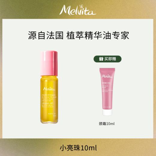 蜜葳特眼油 商品图1