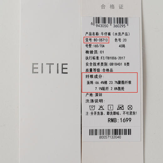 EITIE爱特爱冬季新款时尚简约通勤显瘦修身百搭黑色小脚铅笔裤8005713 商品图6