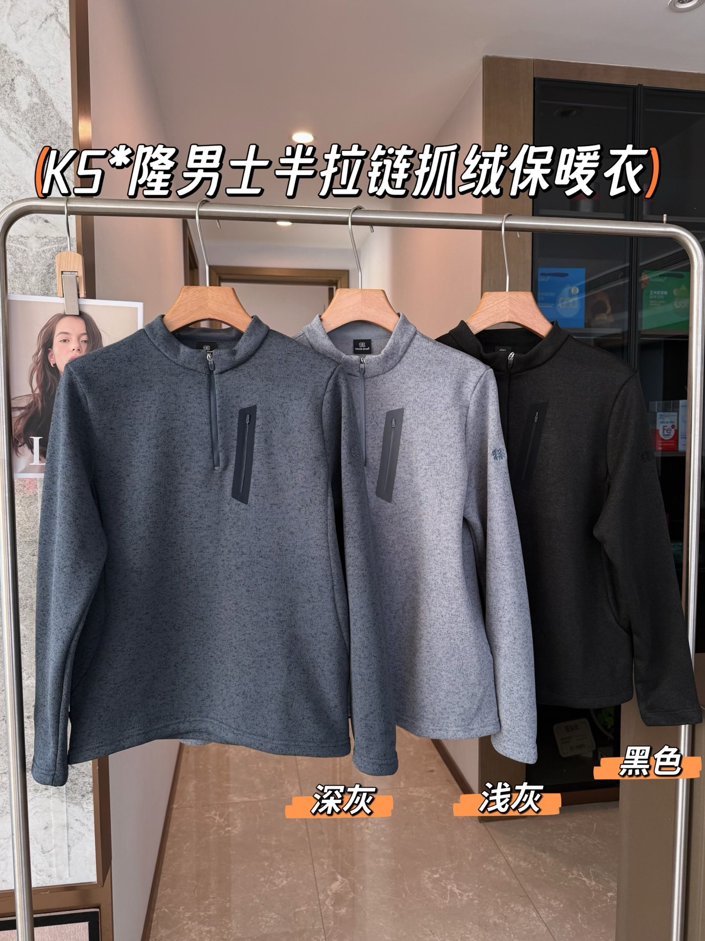 贸易代工刚到的新订单!Kl小树立领抓绒保暖半拉链夹克衫！  树苗保暖衣