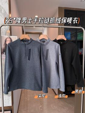 贸易代工刚到的新订单!Kl小树立领抓绒保暖半拉链夹克衫！  树苗保暖衣