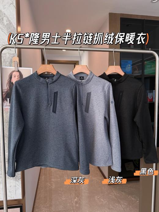 贸易代工刚到的新订单!Kl小树立领抓绒保暖半拉链夹克衫！  树苗保暖衣 商品图0