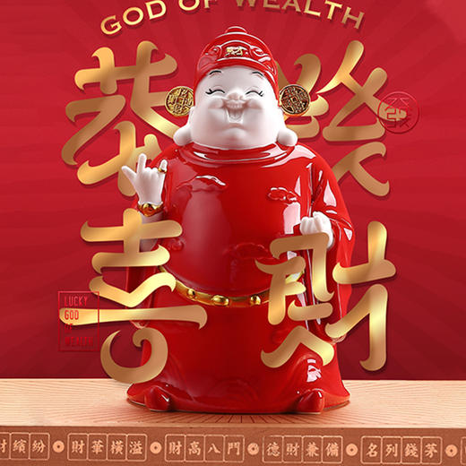 恭喜发财 商品图1
