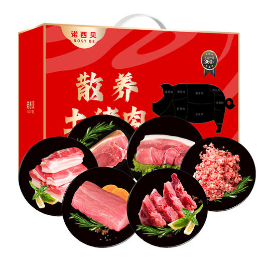 诺西贝散养土猪肉礼盒398型3000g-XJ 商品图4