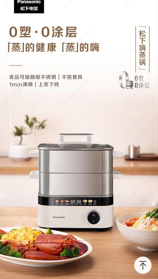 5F京东家电松下嗨蒸锅 商品图0