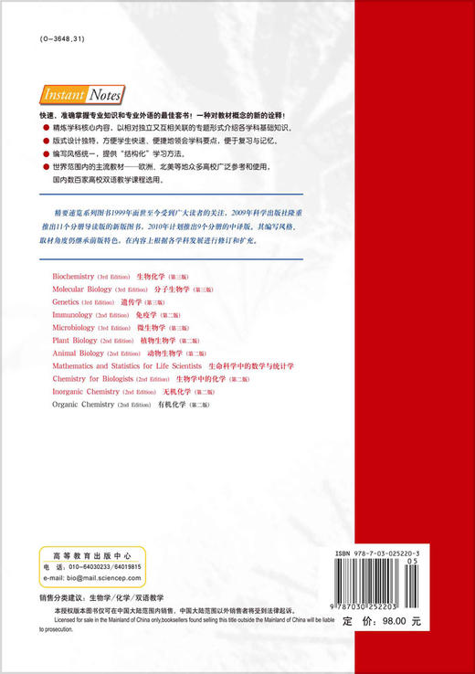 有机化学（导读版：英文） 商品图1