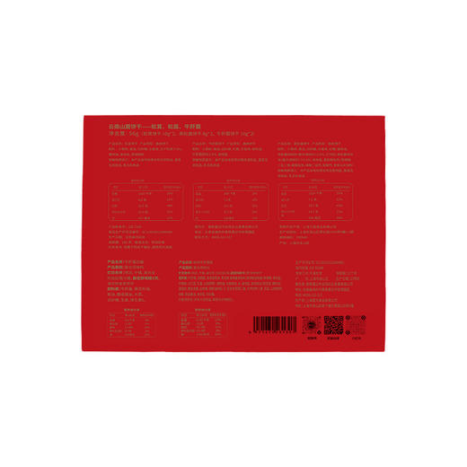 【大地物源】2026年货礼盒 岁月菌好马年礼盒牛肝菌酱饼干礼盒 商品图3