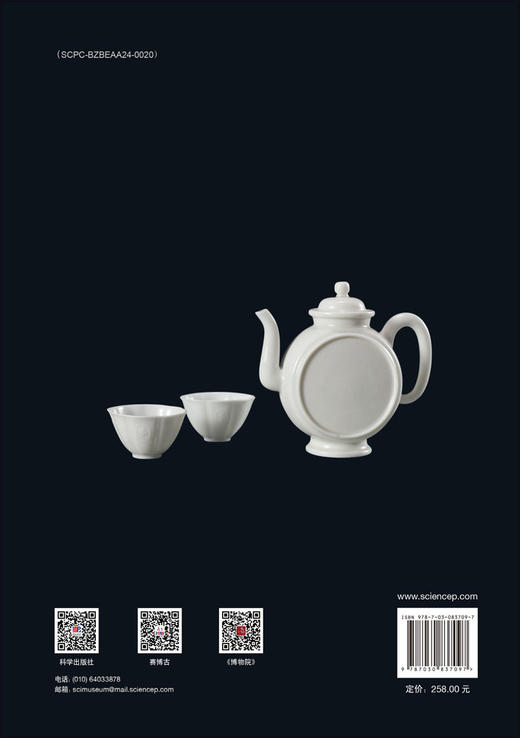 德化福瓷文化/中国人民政治协商会议福建省德化县委员会 商品图1