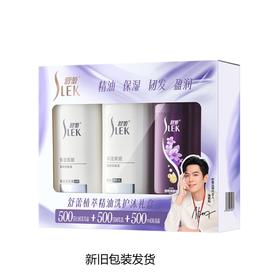 舒蕾 植萃精油洗护礼盒1500ml