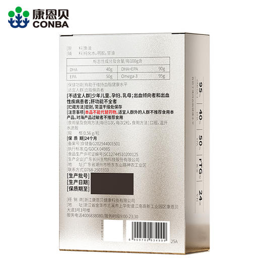 康恩贝金冠鱼油软胶囊(30粒) 商品图2