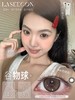 laseecon日抛 谷物球 14.2mm 一盒10片 日抛无售后！！！ 商品缩略图0
