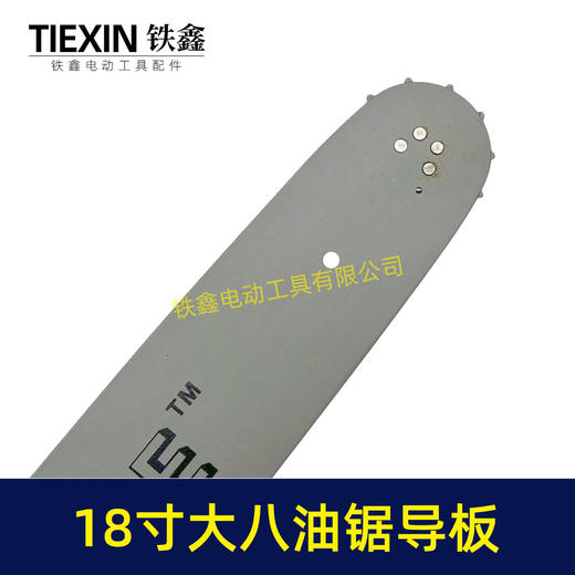 【货号08100】18寸汽油锯配件大八汽油锯导板带轮导板汽油锯配件伐木锯导板 商品图3