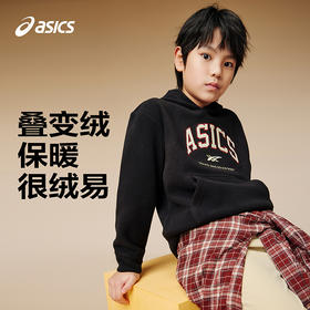 ASICS/亚瑟士童装25年新款摇粒绒连帽卫衣柔软舒适保暖宽松长袖
