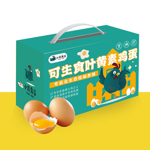 小鸡海蒂可生食·叶黄素鲜鸡蛋30枚-XJ 商品图4