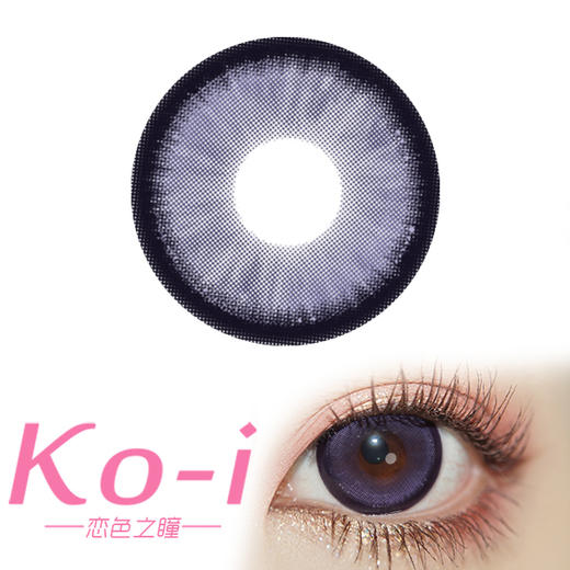 【满着色】LEEA莉亚 冰透风铃紫 日抛2片体验装 直径14.5mm日常美瞳 紫色 商品图0