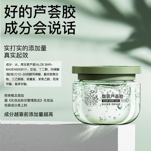 馥珮芦荟胶260g 商品图4