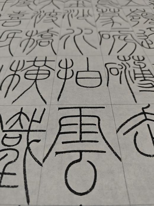 阮籍诗/千里江山图古诗/七律长征诗  阮华晃@铁线篆 斗方书法作品  68cm*68cm（无框未装裱） 商品图4