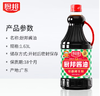 【广报智选自营】1.63L厨邦酱油 商品缩略图0