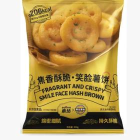素坊焦香酥脆笑脸薯饼300G
