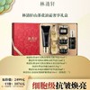 林清轩山茶花油霜奢享礼盒 商品缩略图0