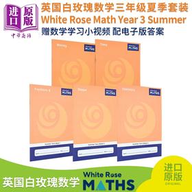 【中商原版】英国白玫瑰数学练习册三年级夏季套装5册 White Rose Math Year 3 Summer Block 1-5 小学分数时间学习英文原版