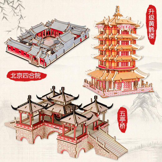 【眼手协调❗️益智健脑】木制3d立体拼图儿童益智拼装玩具热卖夜市摆地摊玩具。jb 商品图1