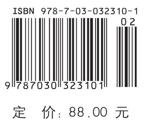 未来10年中国学科发展战略·数学 商品图4