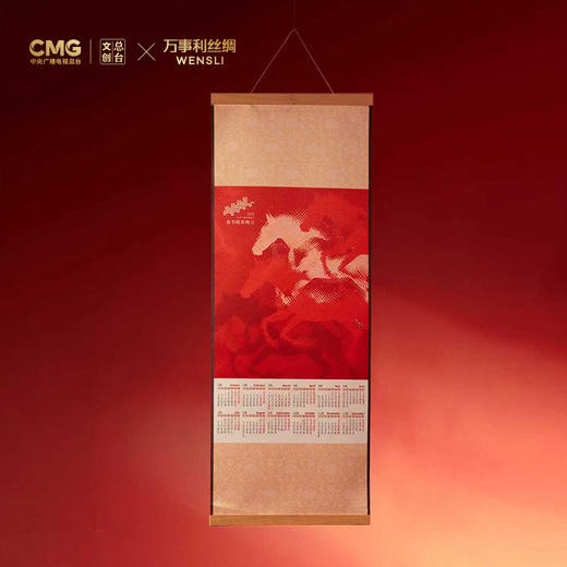 万事利丝绸 X总台文创联名围巾年历-《骐骥驰骋》礼盒 商品图4