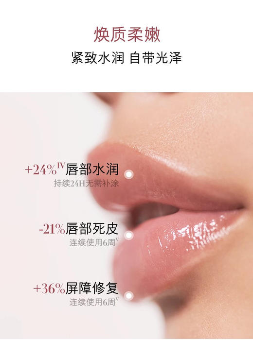 【圣诞礼物】海蓝之谜鎏光唇部SPA棒 唇膏口红保湿二合一 商品图2