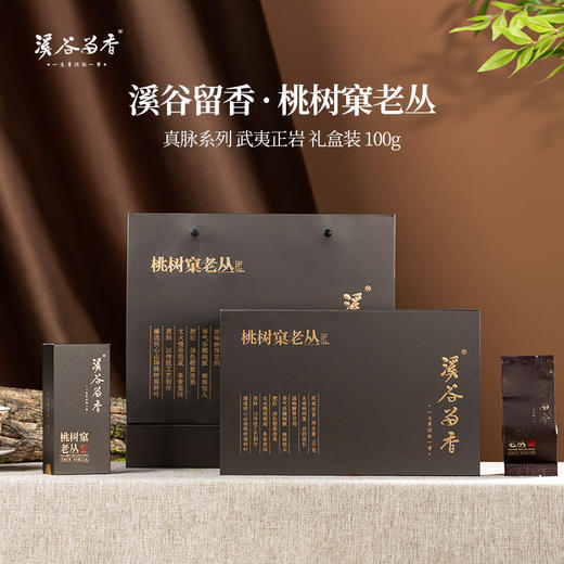 【买一送一】溪谷·桃树窠老丛水仙送 岁月·老丛水仙 商品图1