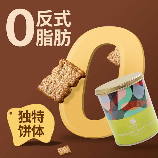 【新品上新】毕司克茶味饼干150g/152939 0反式脂肪 商品图2