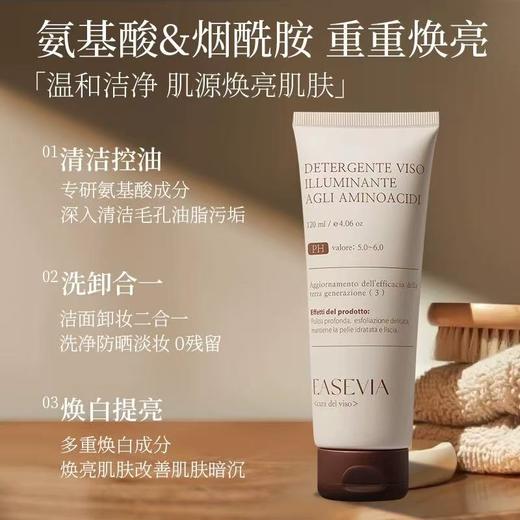 EASEVIA氨基酸透亮洗面奶 进口美氨基酸洗面奶深层控油清洁祛收缩毛孔痘提亮白男女士洁面乳 商品图3