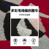 ASICS/亚瑟士儿童25年冬季中性条纹毛织围巾舒适保暖时尚百搭 商品缩略图3