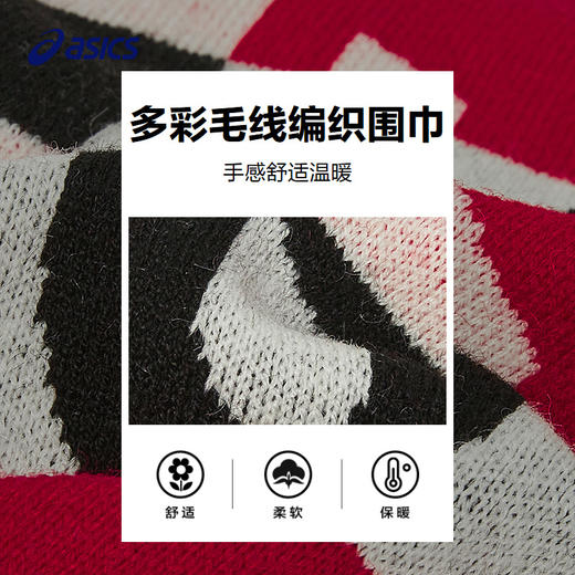 ASICS/亚瑟士儿童25年冬季中性条纹毛织围巾舒适保暖时尚百搭 商品图3