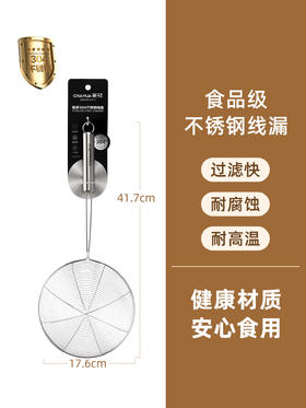 茶花 甄享304不锈钢线漏勺18