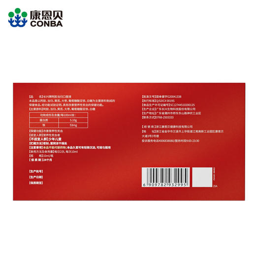 康恩贝长兴牌阿胶当归口服液（10瓶） 商品图2