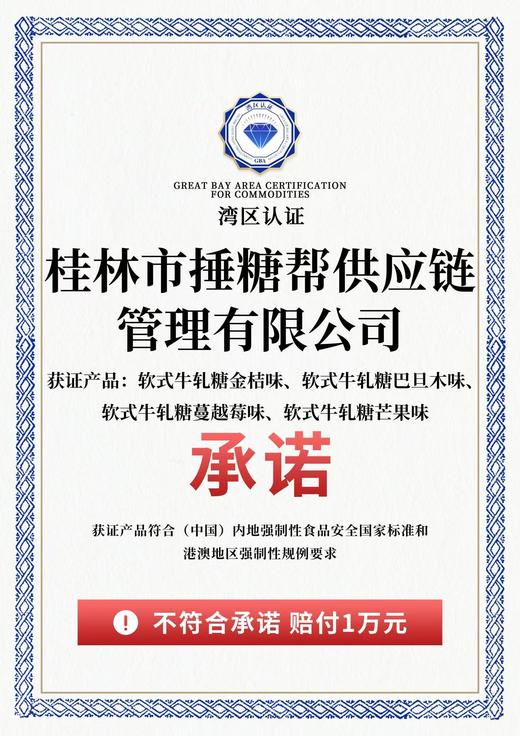 捶糖帮软式牛轧糖|追剧软糖解馋好物休闲奶香零食，软糯不黏牙【清明期间正常发货】 商品图3