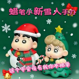 【圣诞限定❗️节日氛围感拉满】圣诞蜡笔小新手办圣诞树小新周边公仔玩偶可爱桌面摆件女生日礼物。jb