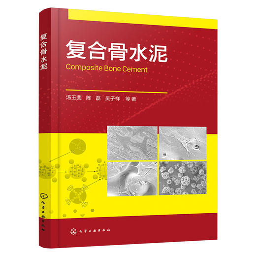 复合骨水泥 商品图1