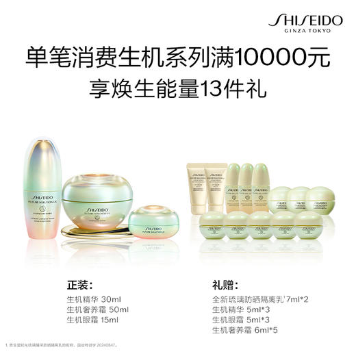 SHISEIDO资生堂时光琉璃凝时生机套装 商品图0