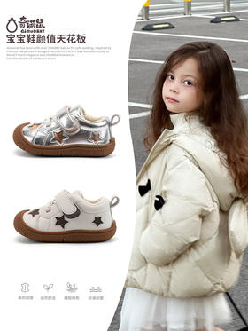 【奇诺鼠品牌直发18—30码】男宝宝加绒星星板鞋冬季新款婴儿棉鞋女小童软底学步鞋聚