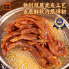 卤味觉醒 虎皮鸭爪（香辣）160g 多规格 商品缩略图1