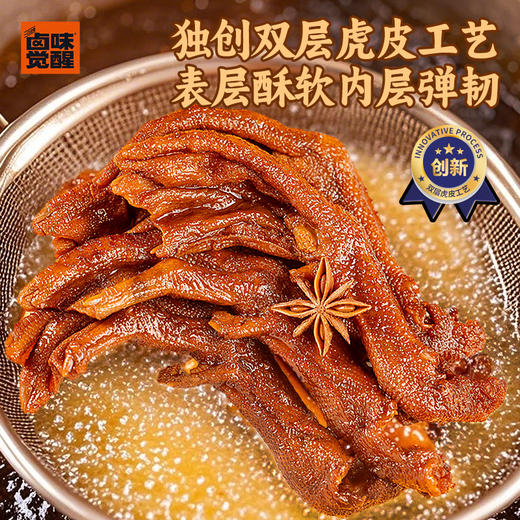卤味觉醒 虎皮鸭爪（香辣）160g 多规格 商品图1